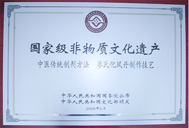 企業榮譽
